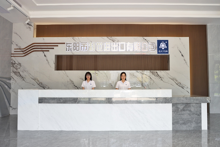 东阳市利世进出口有限公司